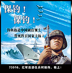 钓鱼岛