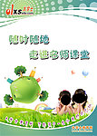 走进名师课堂