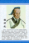 祖冲之