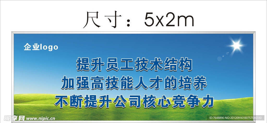 户外广告