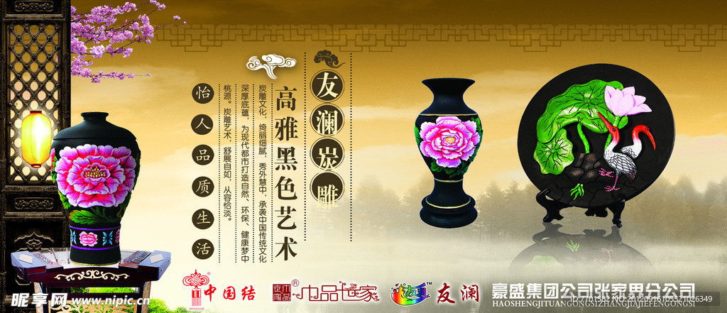 炭雕