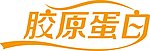 胶原蛋白艺术字
