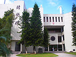 莆田学院