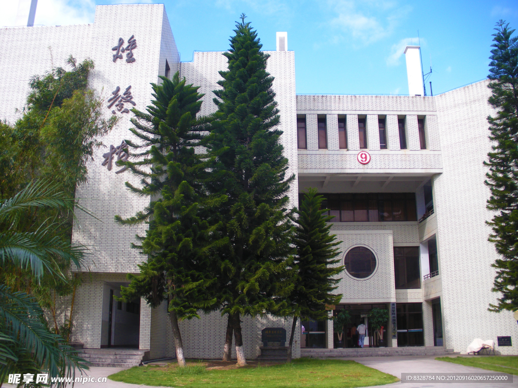 莆田学院