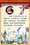 校园文化