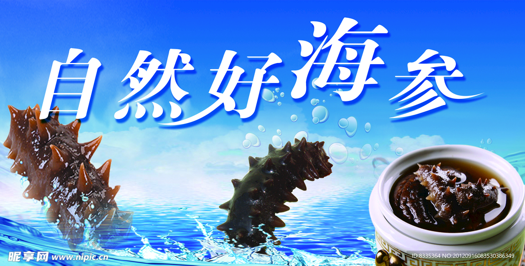 自然好参
