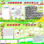 学校展板