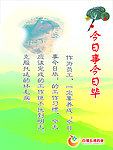 企业文化