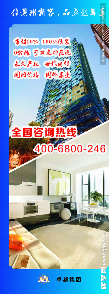 卓越易拉宝