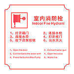 消防栓