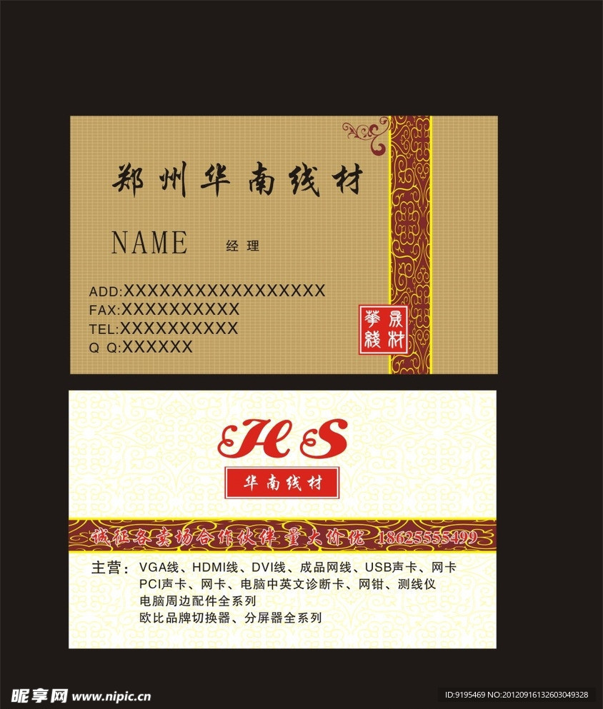 线材名片 模板