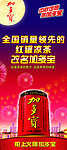 加多宝中秋元素