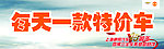 雪佛兰车顶牌