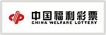 福利彩票