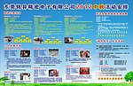 公司展板 海报
