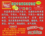 标榜多功能清泡沫清洁剂