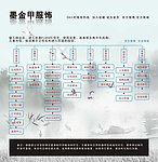 网页制作效果图