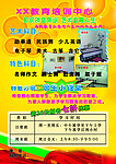 舞蹈宣传