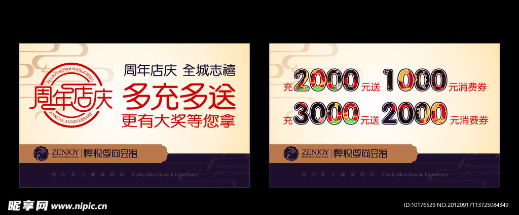 吊旗