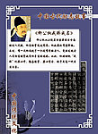中国古代励志故事展板