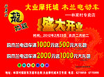 盛大开业