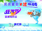 木兰大扫荡