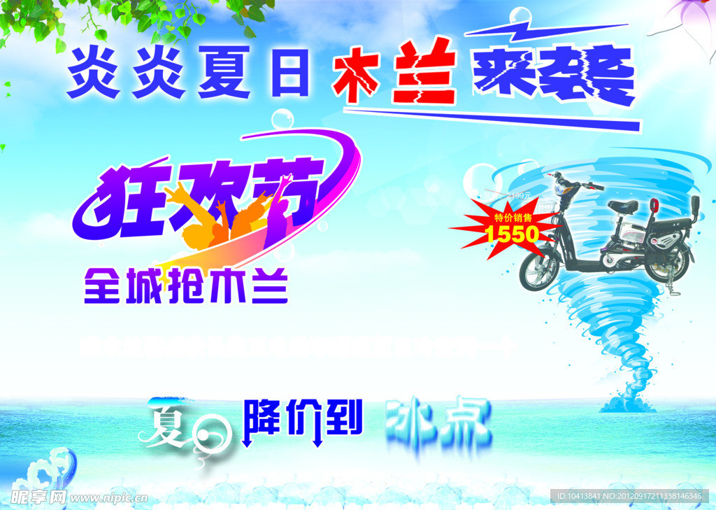木兰大扫荡