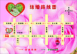 结婚线路图