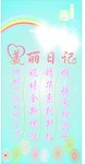 化妆品宣传
