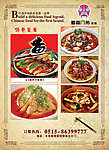 菜谱