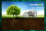 绿色 节能建筑