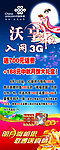 中秋 联通