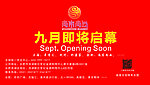 桁架