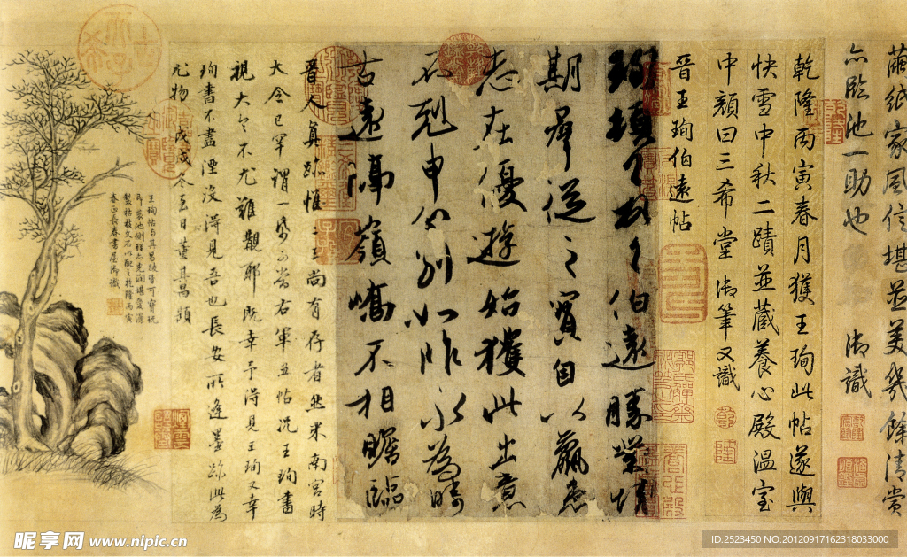 伯远帖