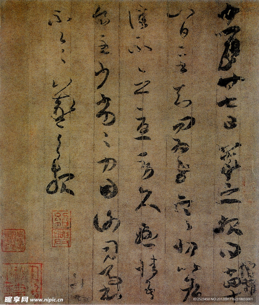 寒切帖