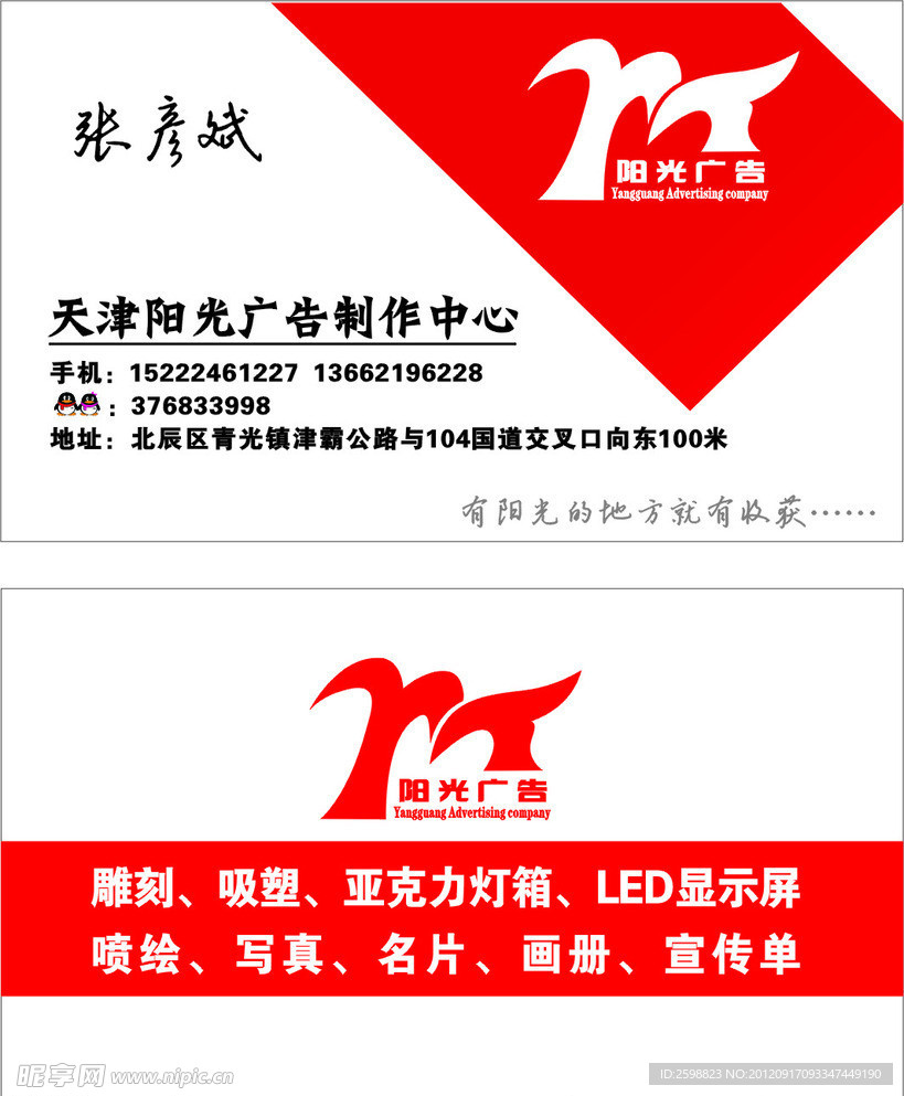 个性名片