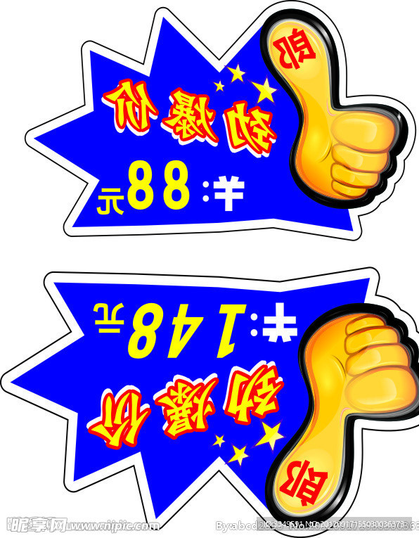 价签