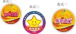 胸章