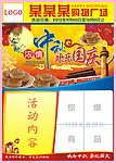浓情中秋欢度国庆