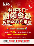 中秋国庆活动