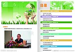 学校演讲彩页