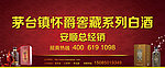 白酒门头