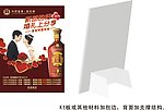 新郎酒婚宴活动台式告知牌