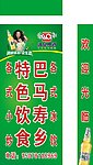 漓泉啤酒灯箱