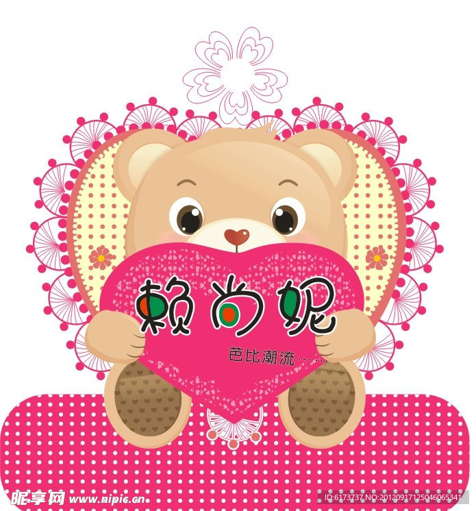 赖尚妮