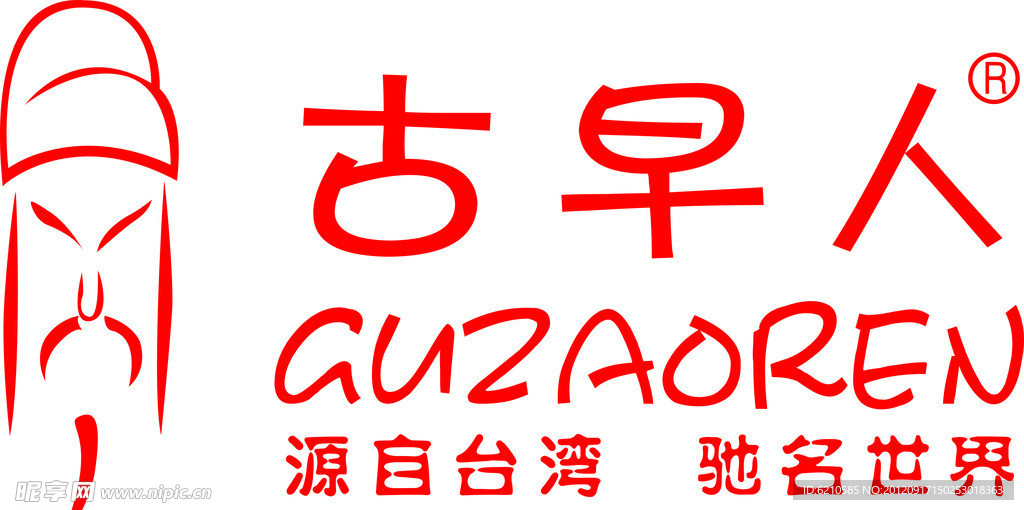 古早人商标