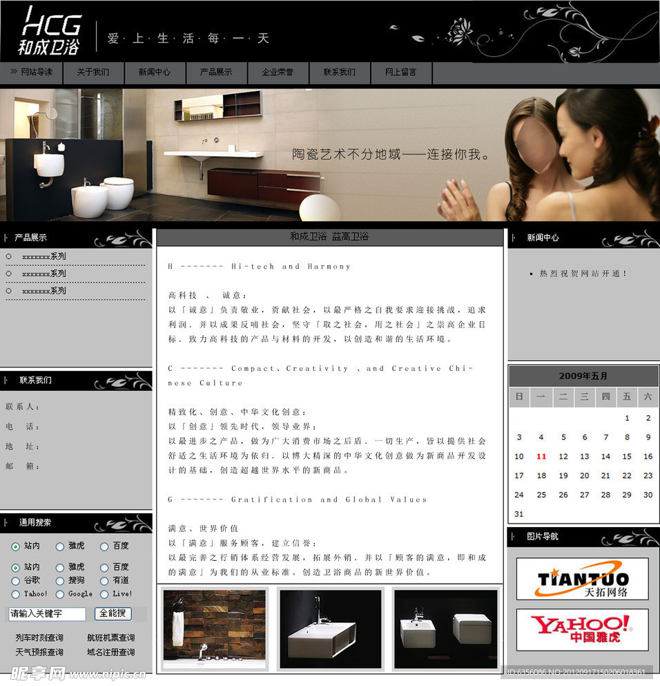 网页制作