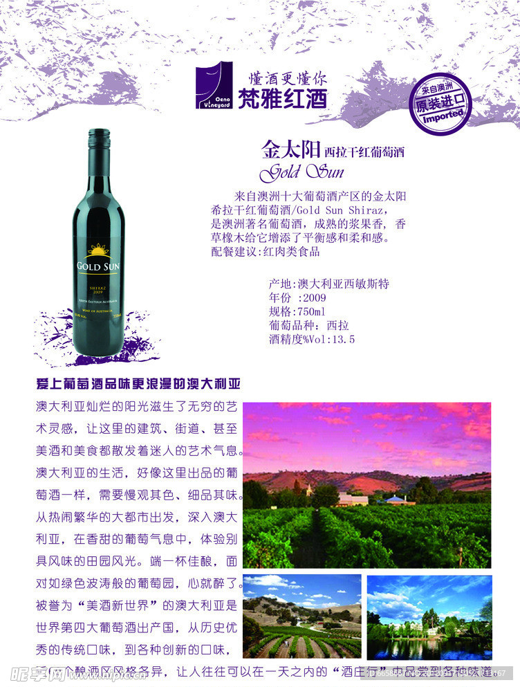 红酒酒单