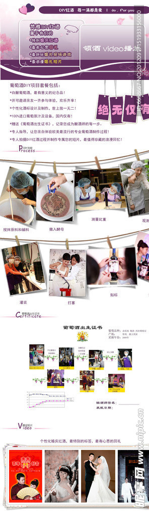 红酒网页