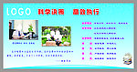 学校版面
